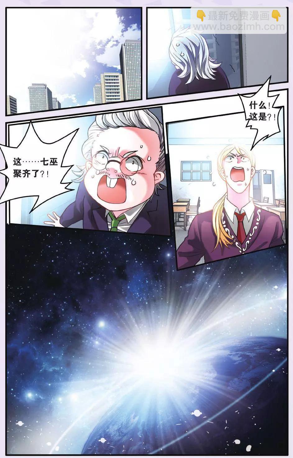 第65话 七巫的聚会20