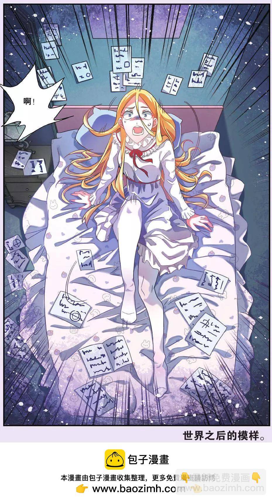 第65话 七巫的聚会22