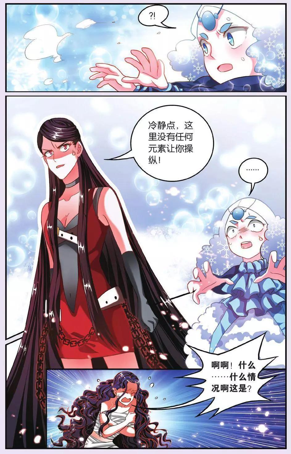 第65话 七巫的聚会5