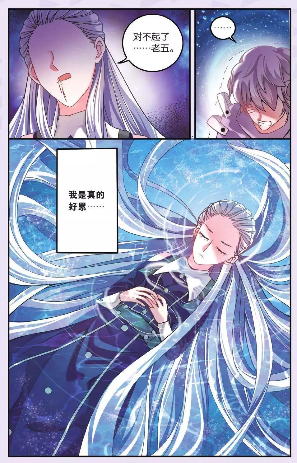 第65话 七巫的聚会8