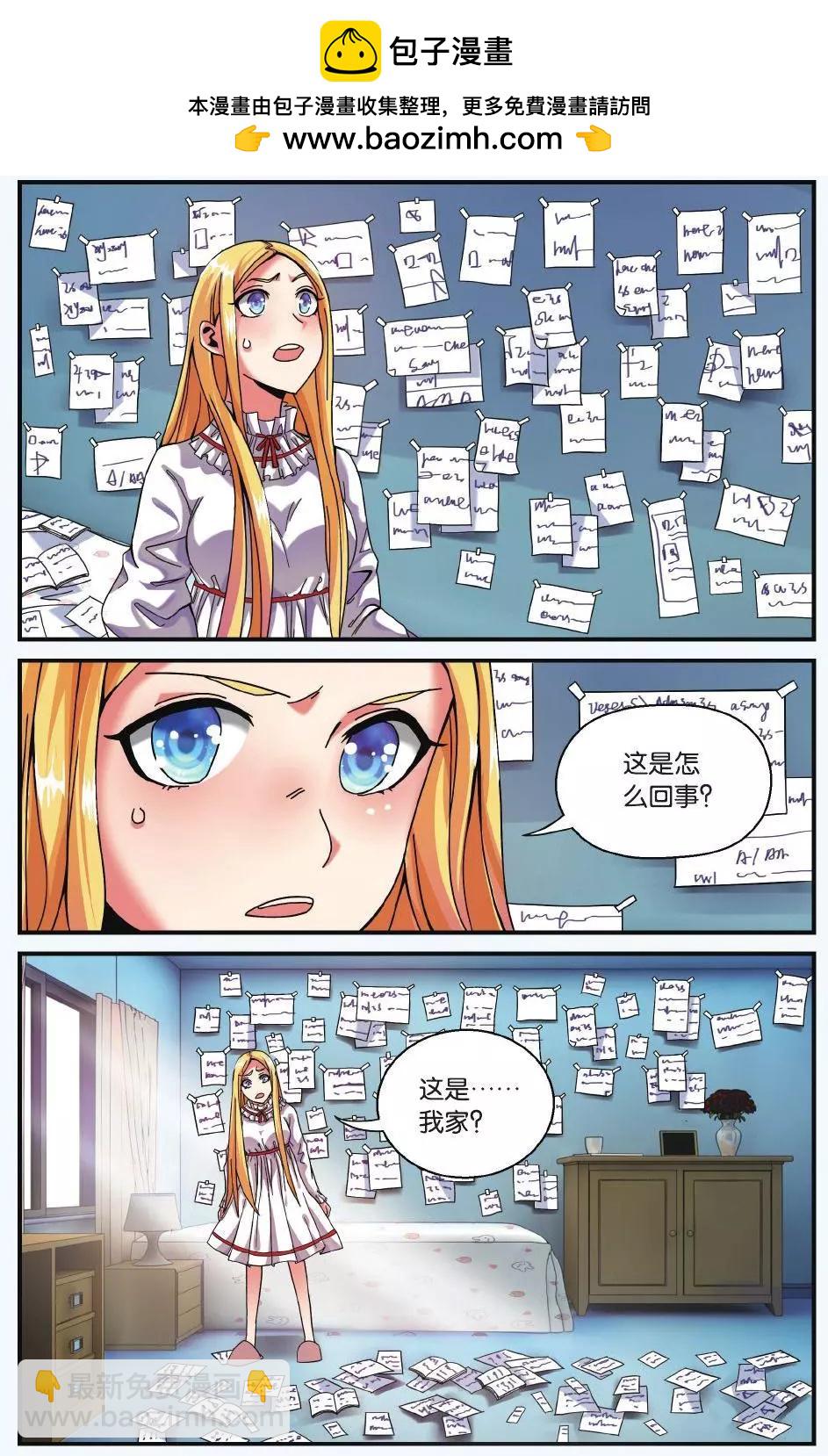 第66话 世界重置1