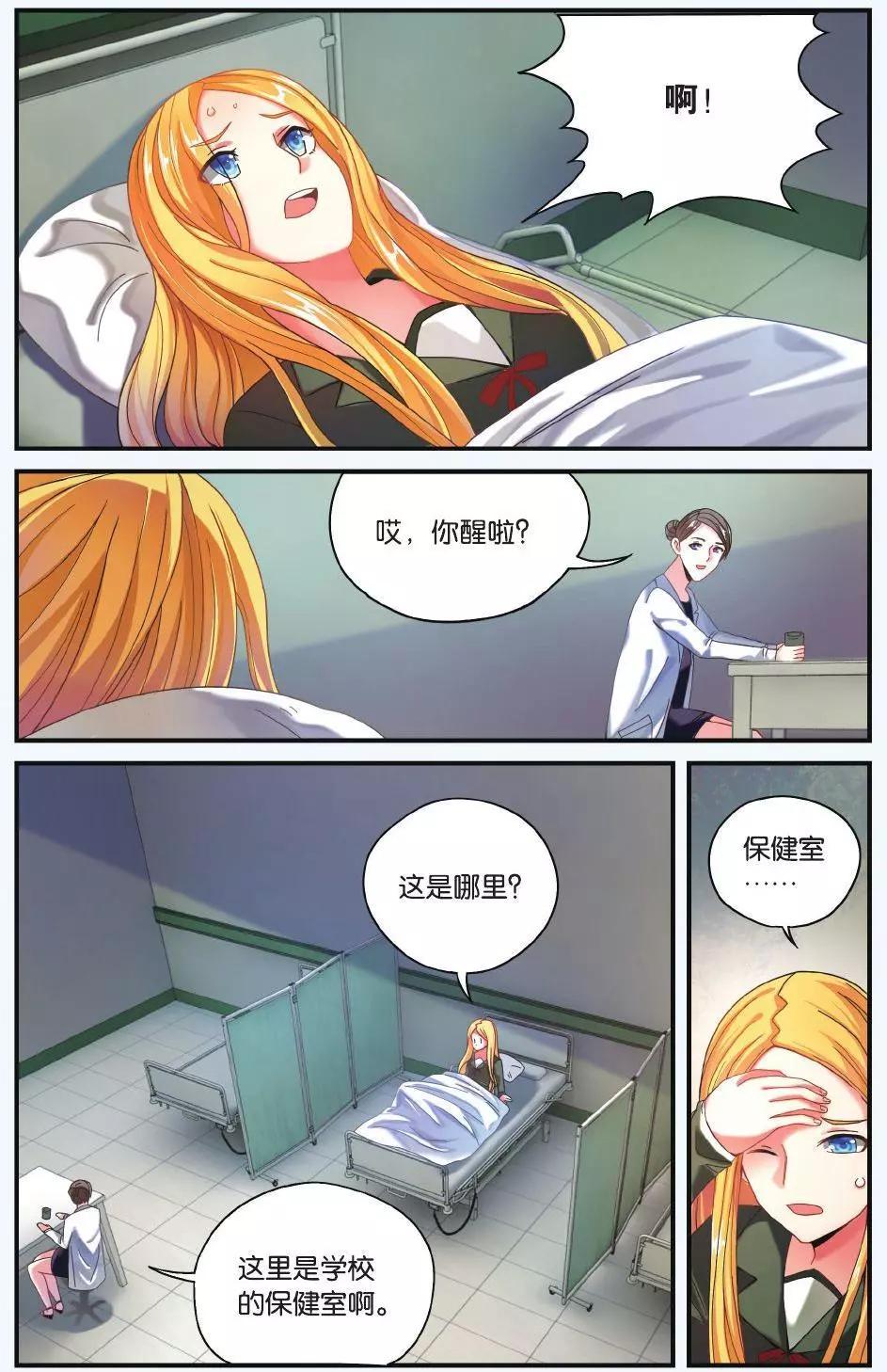 第66话 世界重置10