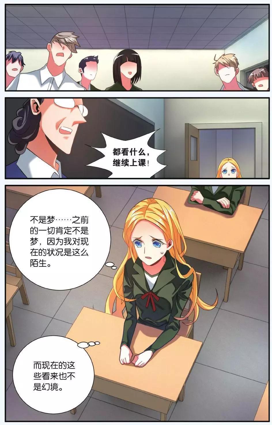 第66话 世界重置13