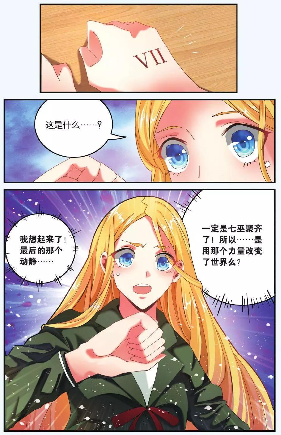 第66话 世界重置14