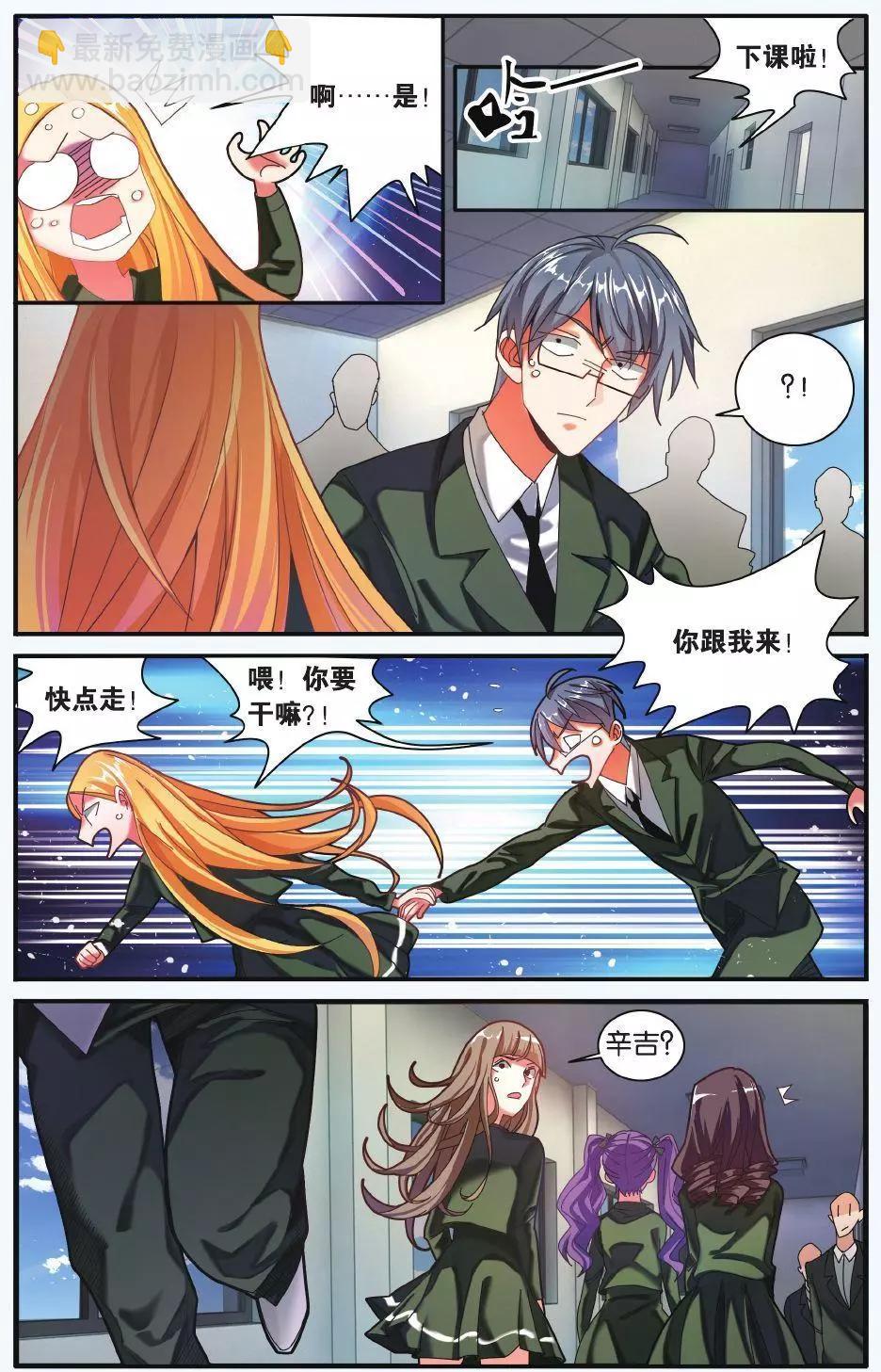 第66话 世界重置17