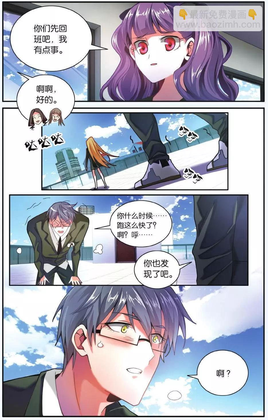 第66话 世界重置19