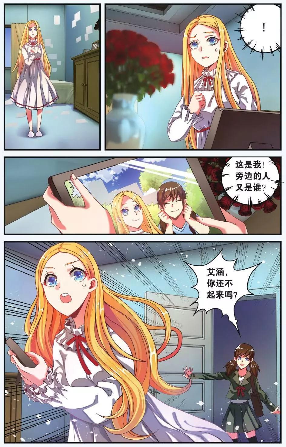第66话 世界重置2