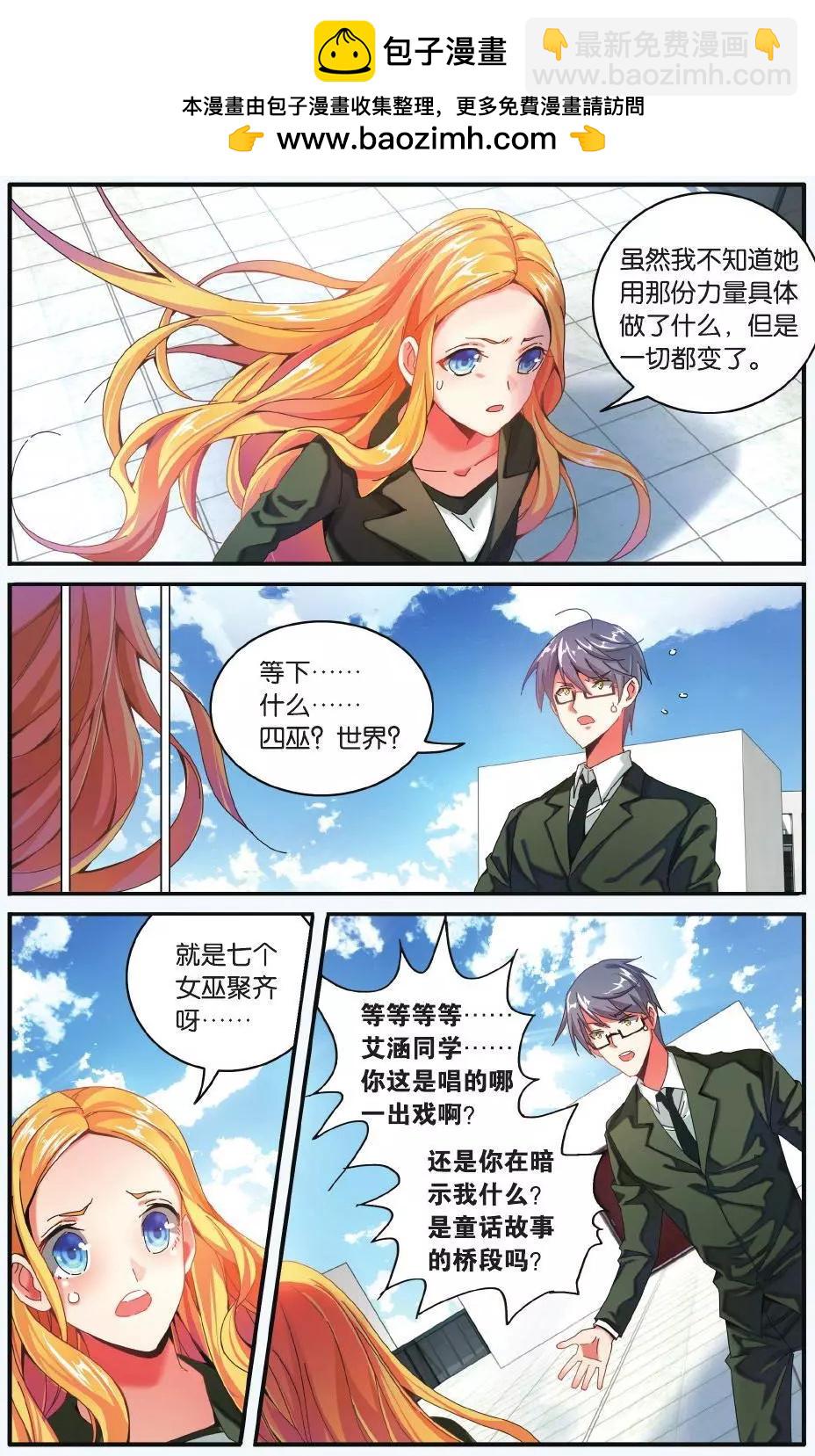 第66话 世界重置21