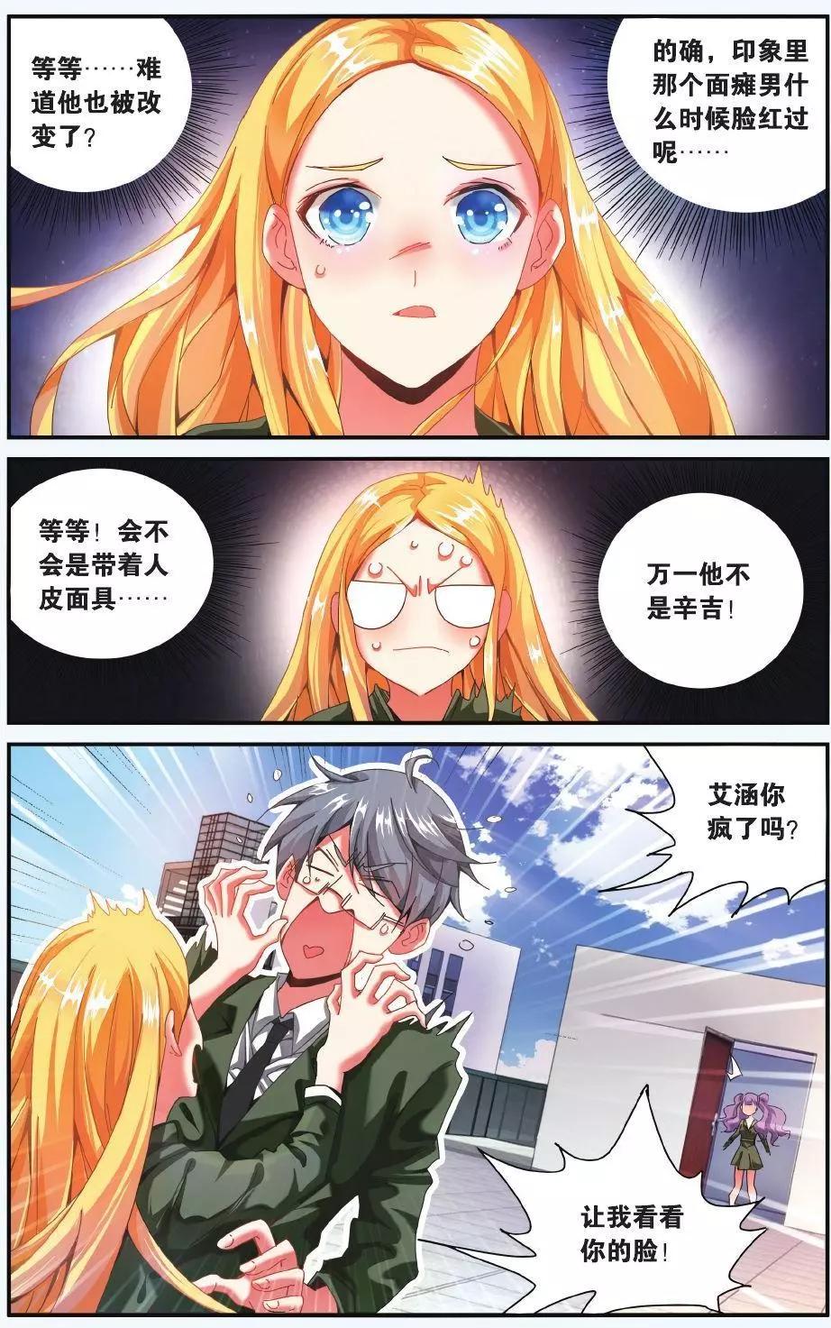 第66话 世界重置22