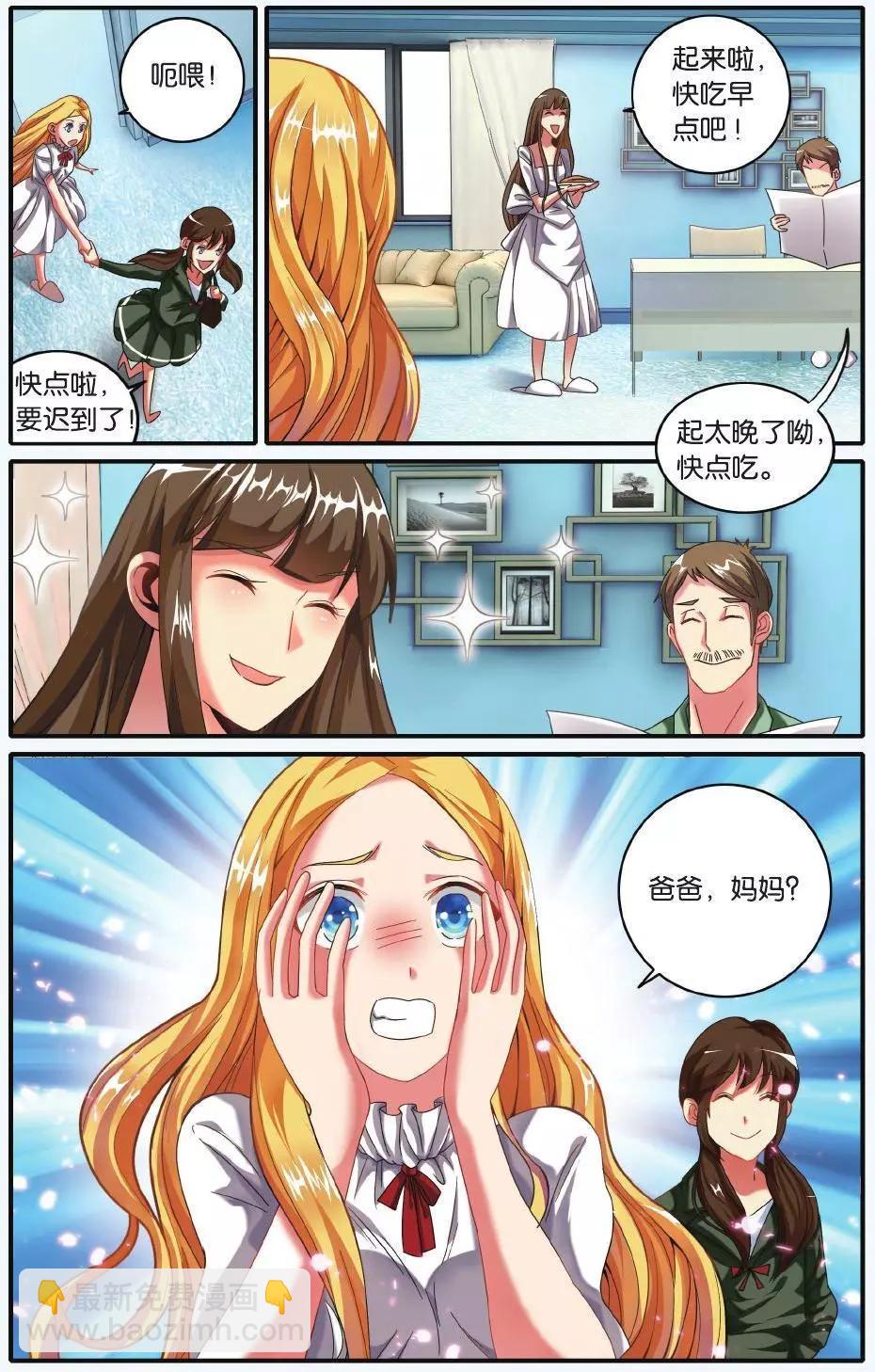 第66话 世界重置4