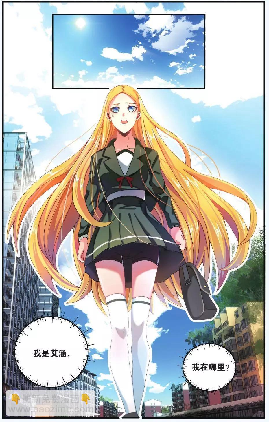 第66话 世界重置5