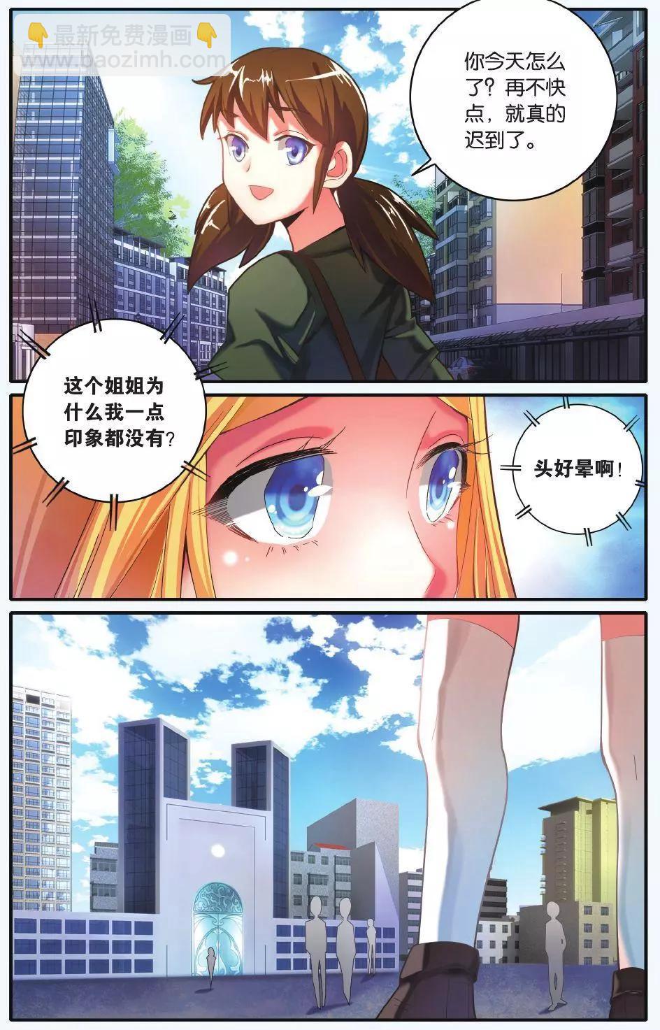 第66话 世界重置6