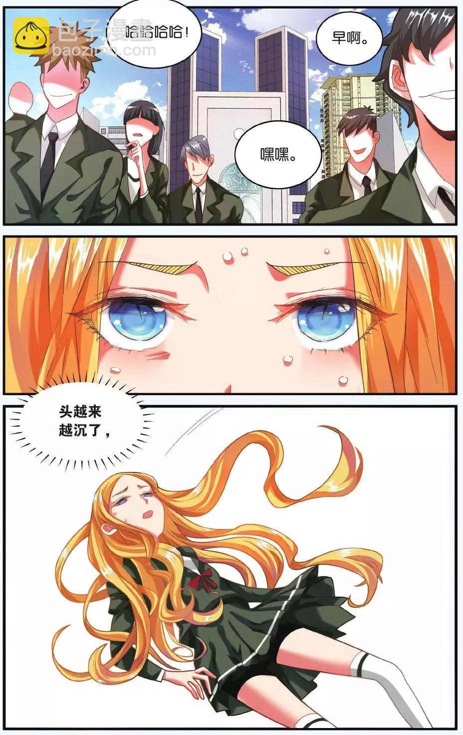 第66话 世界重置7