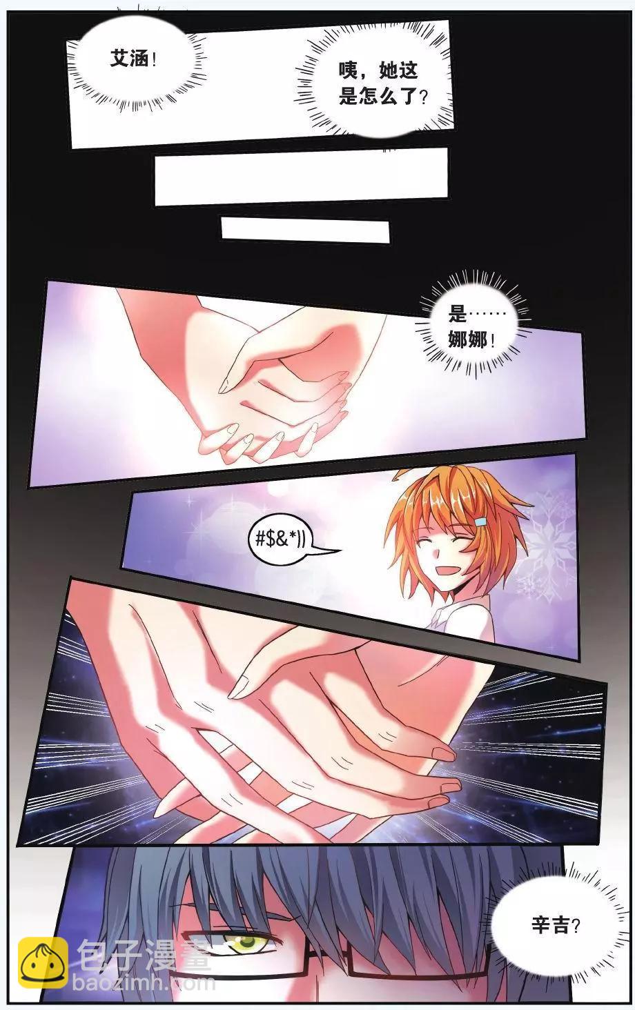 第66话 世界重置8