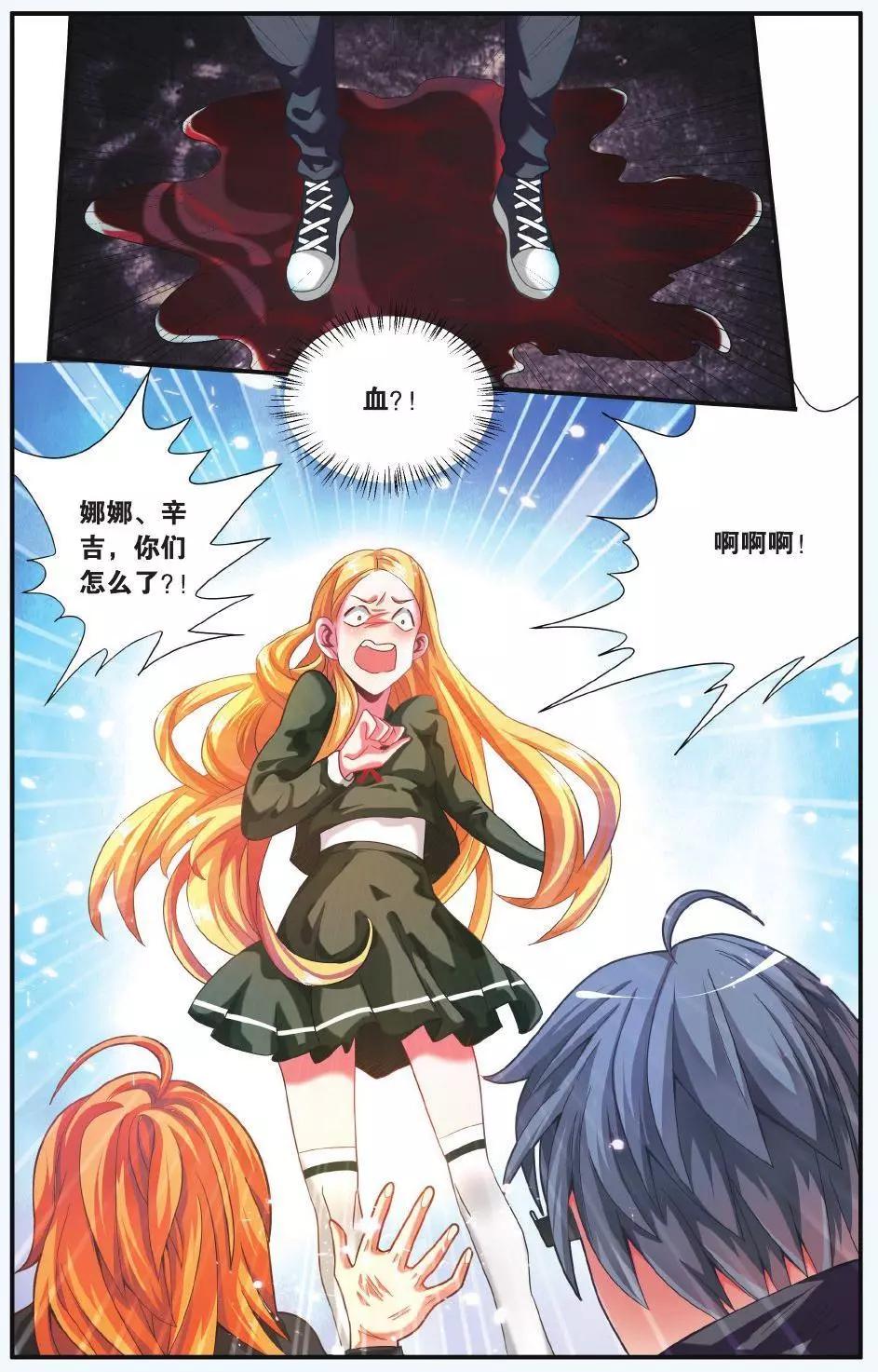 第66话 世界重置9