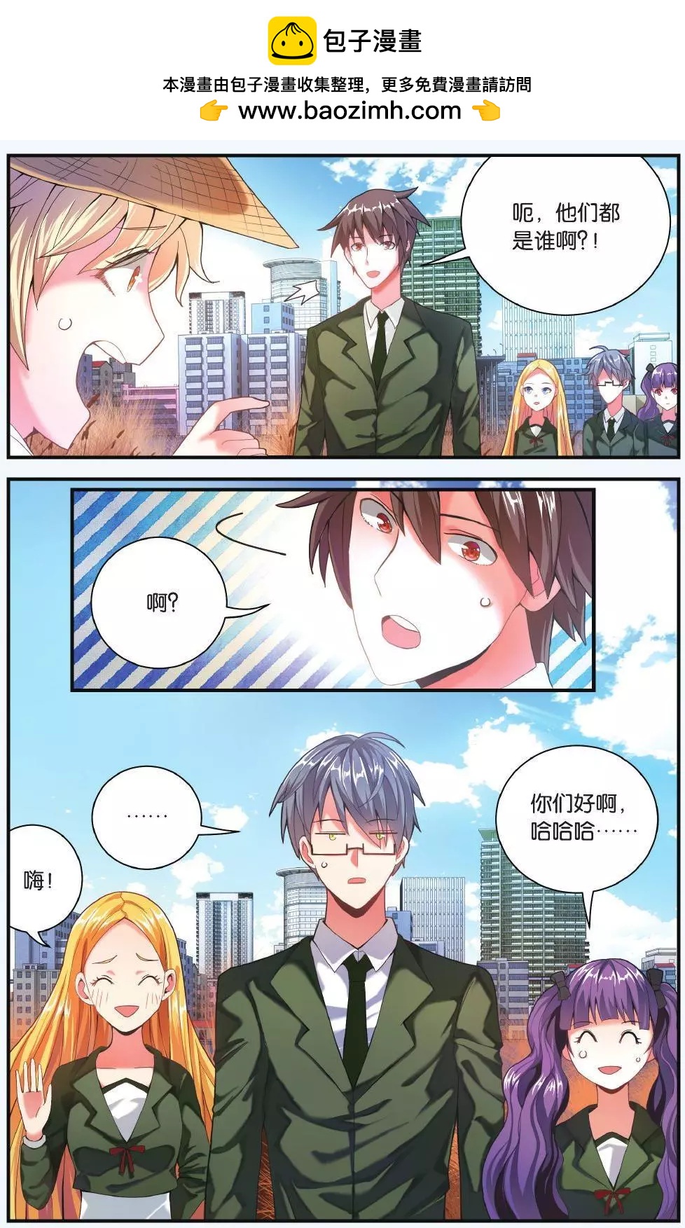 第68话 隔阂1