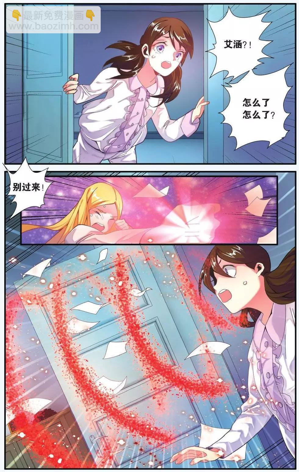 第68话 隔阂10