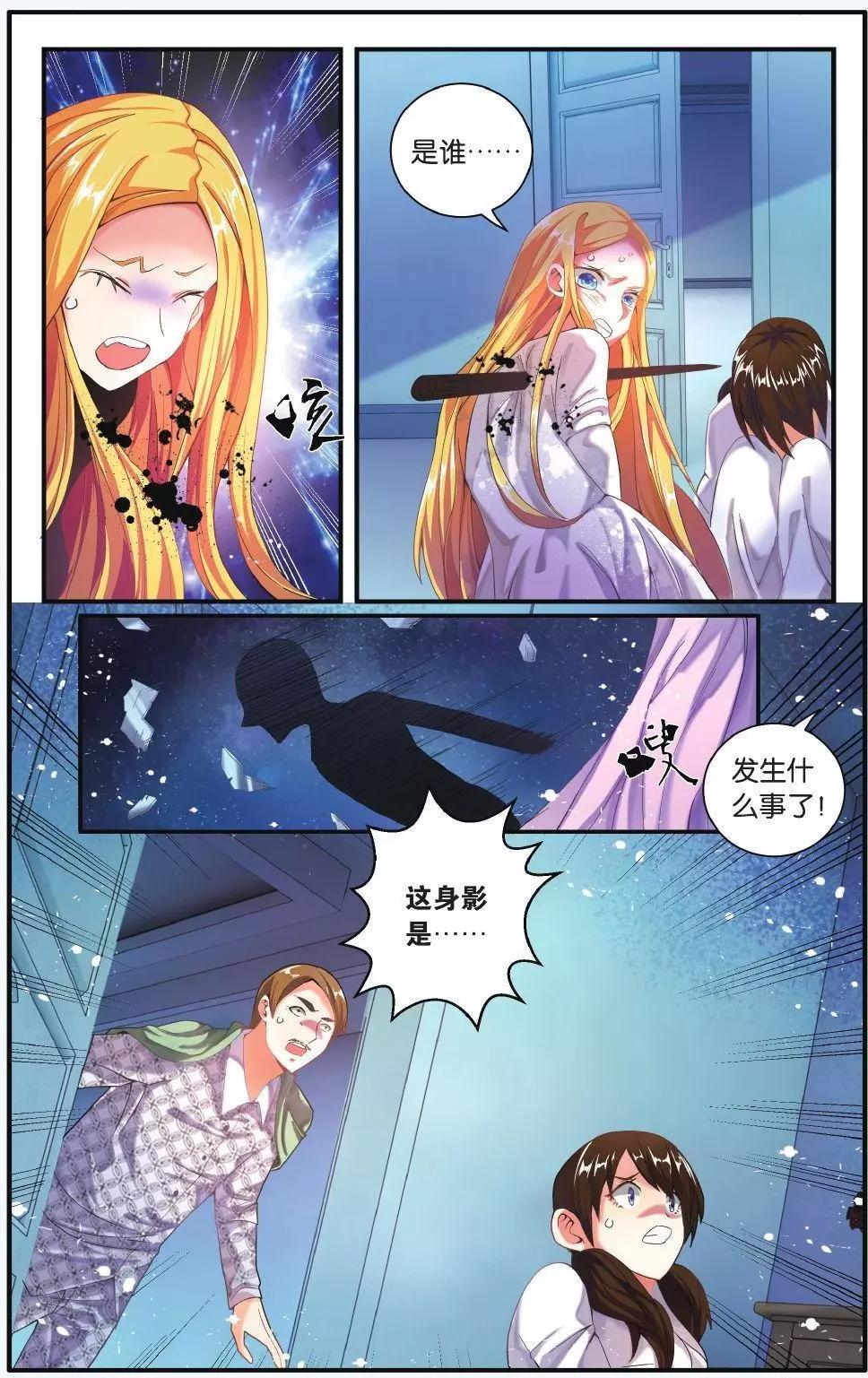 第68话 隔阂17