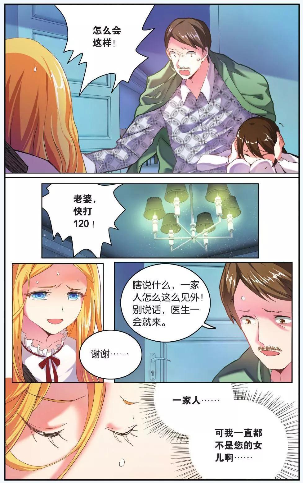 第68话 隔阂18