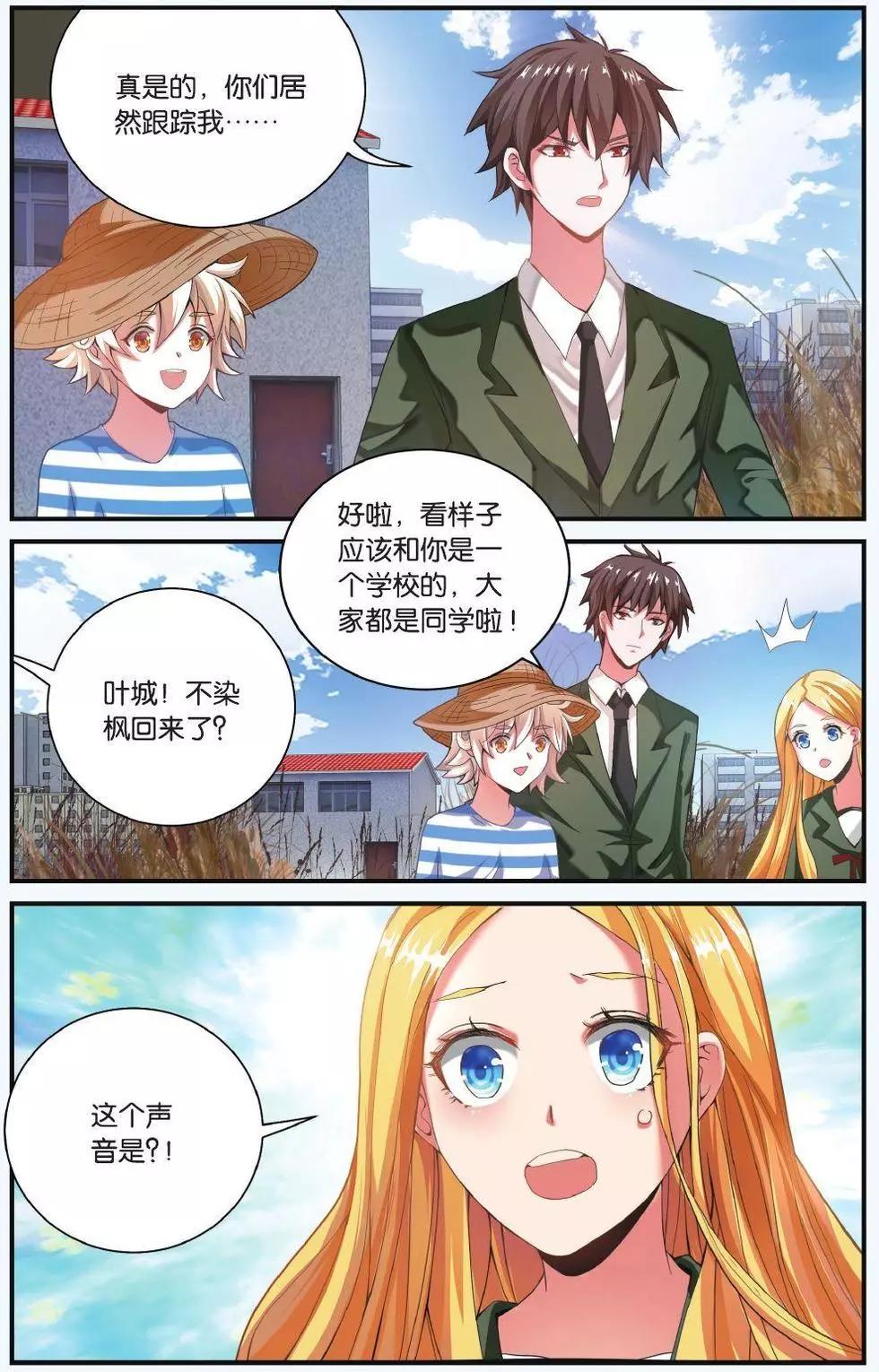 第68话 隔阂2