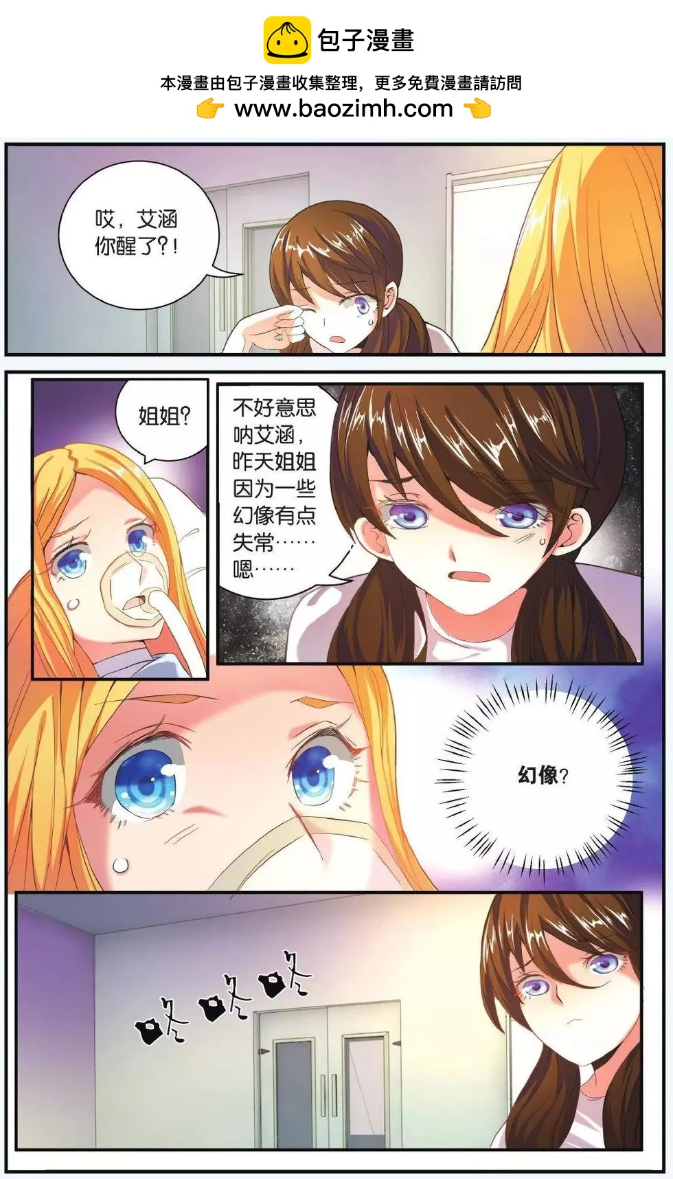 第68话 隔阂20