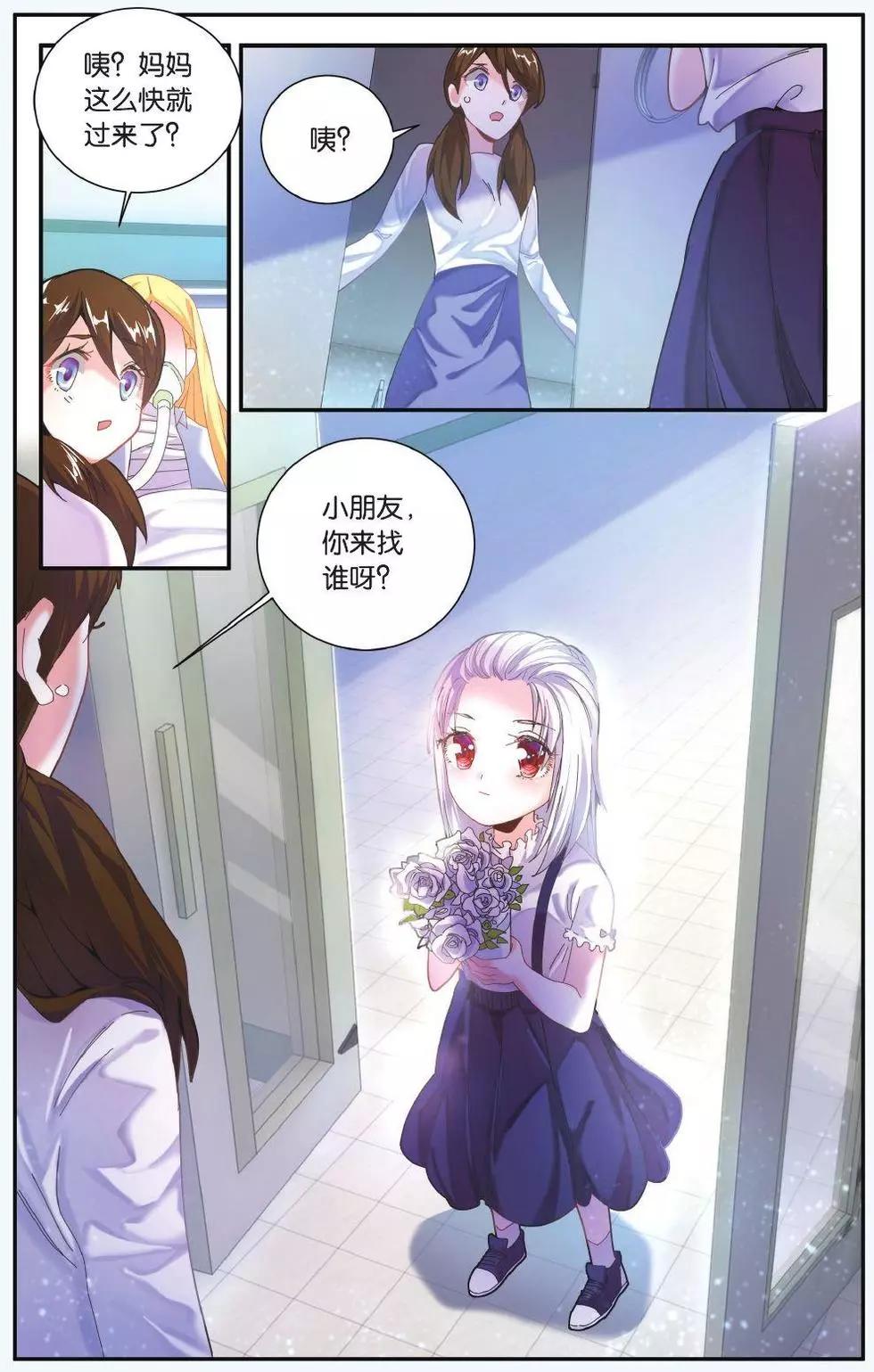 第68话 隔阂21