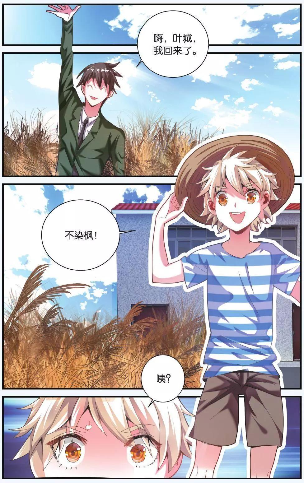 第68话 隔阂3
