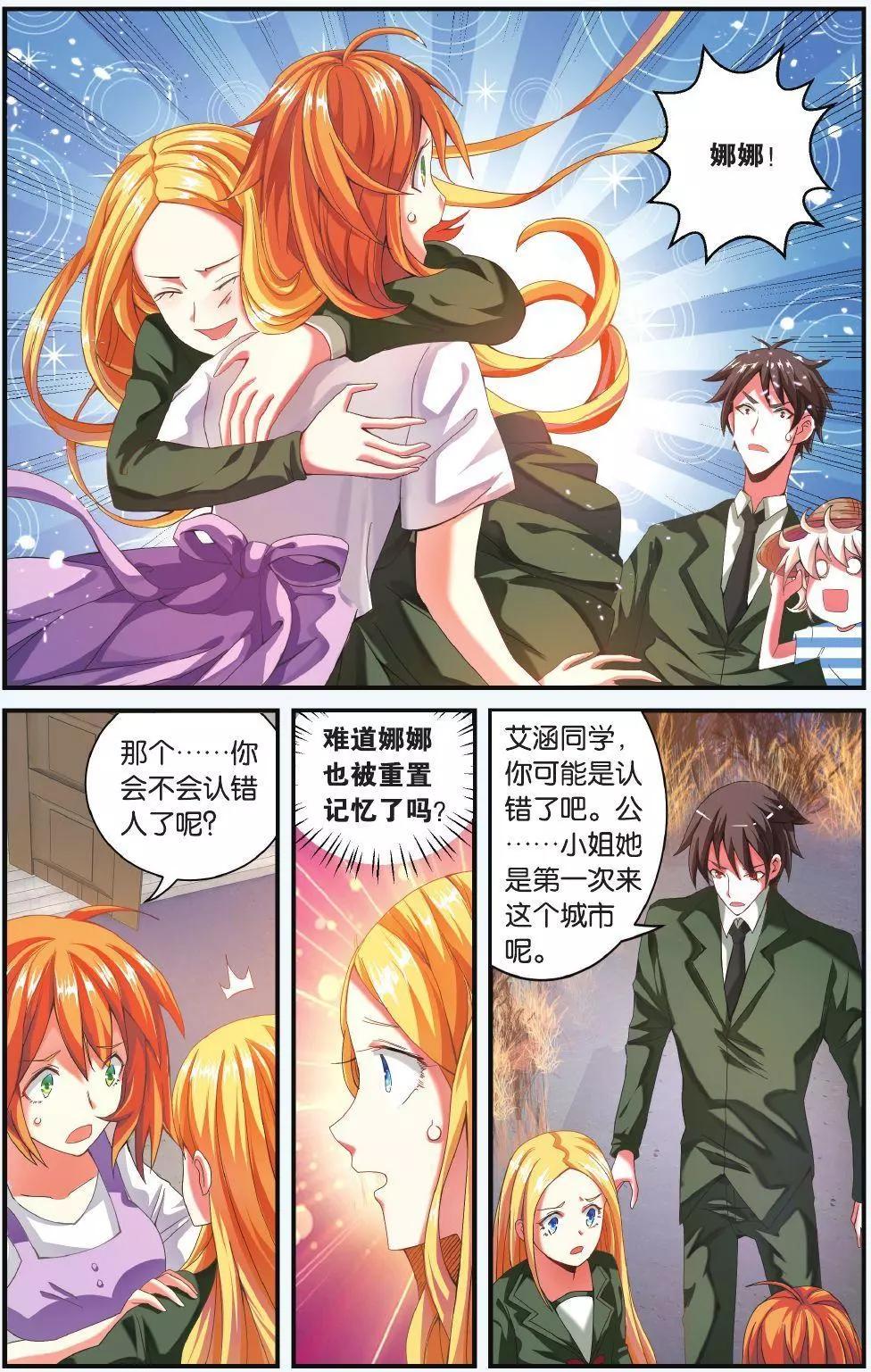 第68话 隔阂6