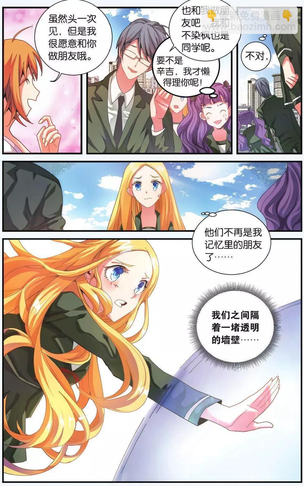 第68话 隔阂7