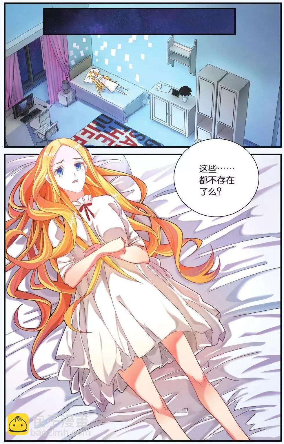 第68话 隔阂8