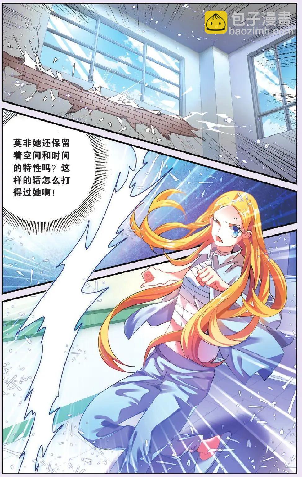 第69话 继承-回溯之五10