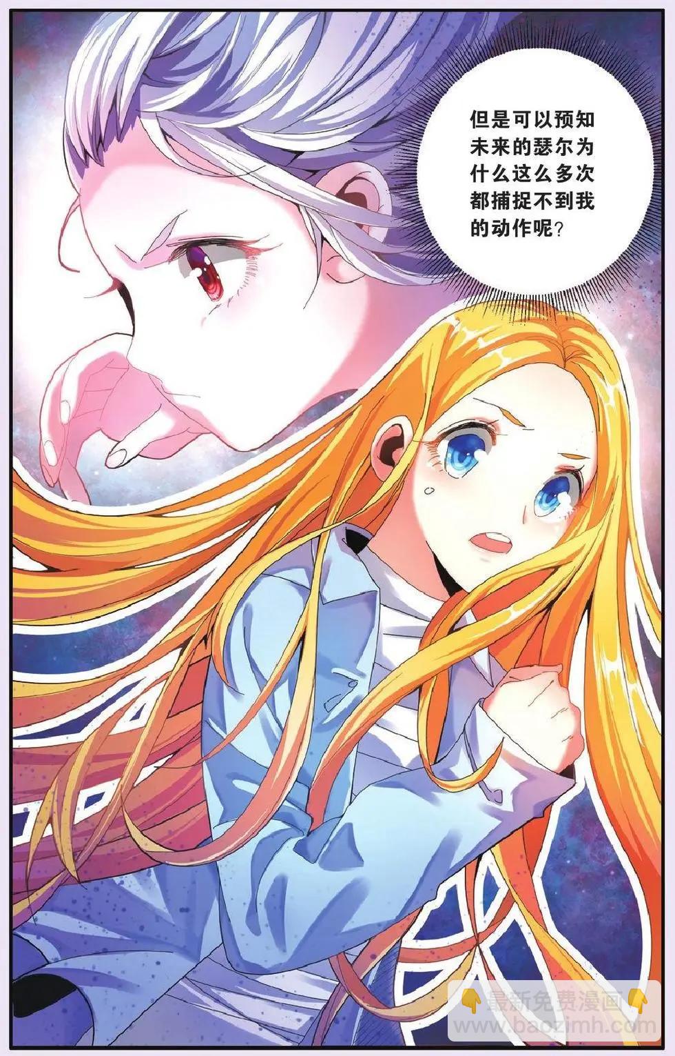 第69话 继承-回溯之五11