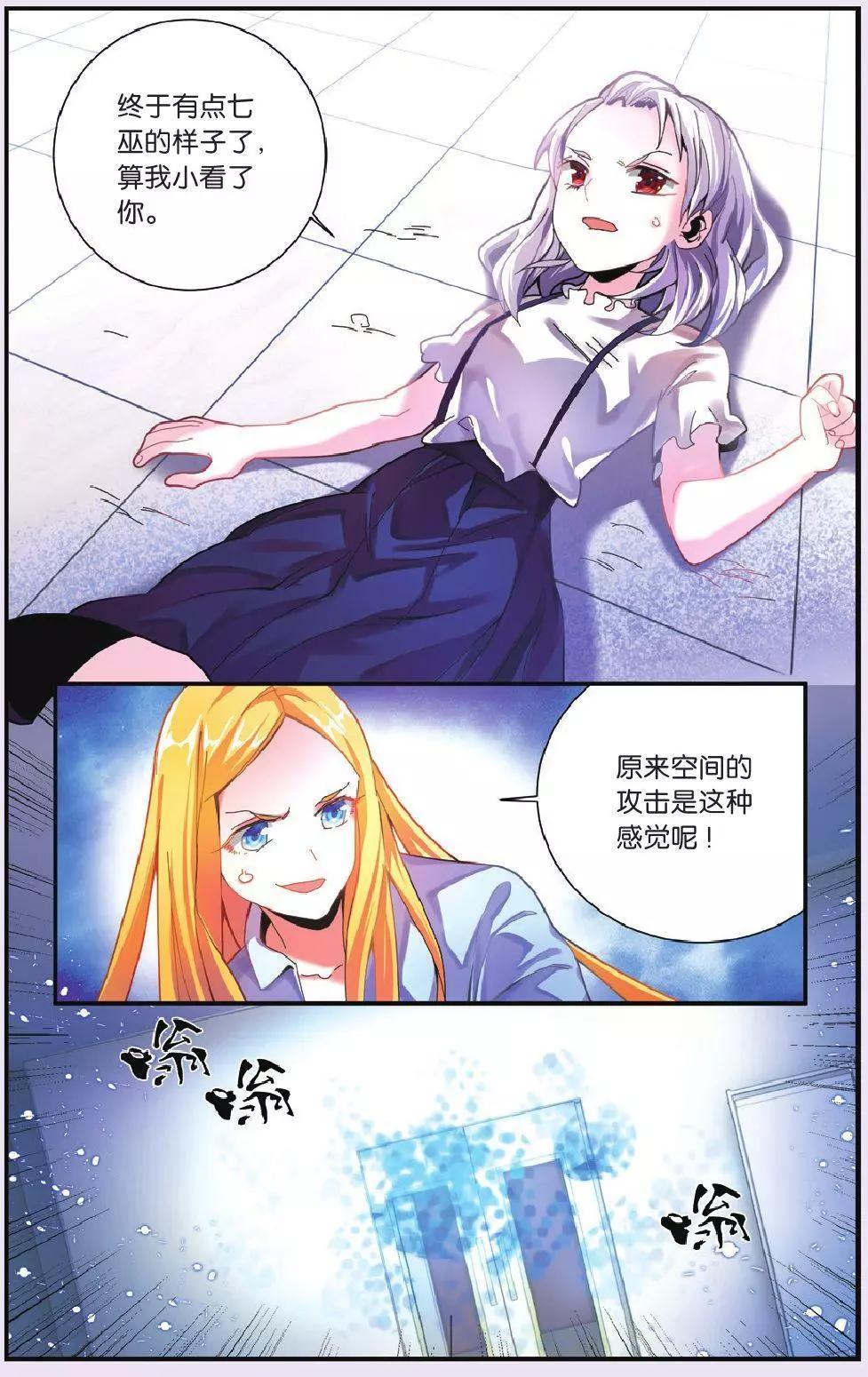 第69话 继承-回溯之五16
