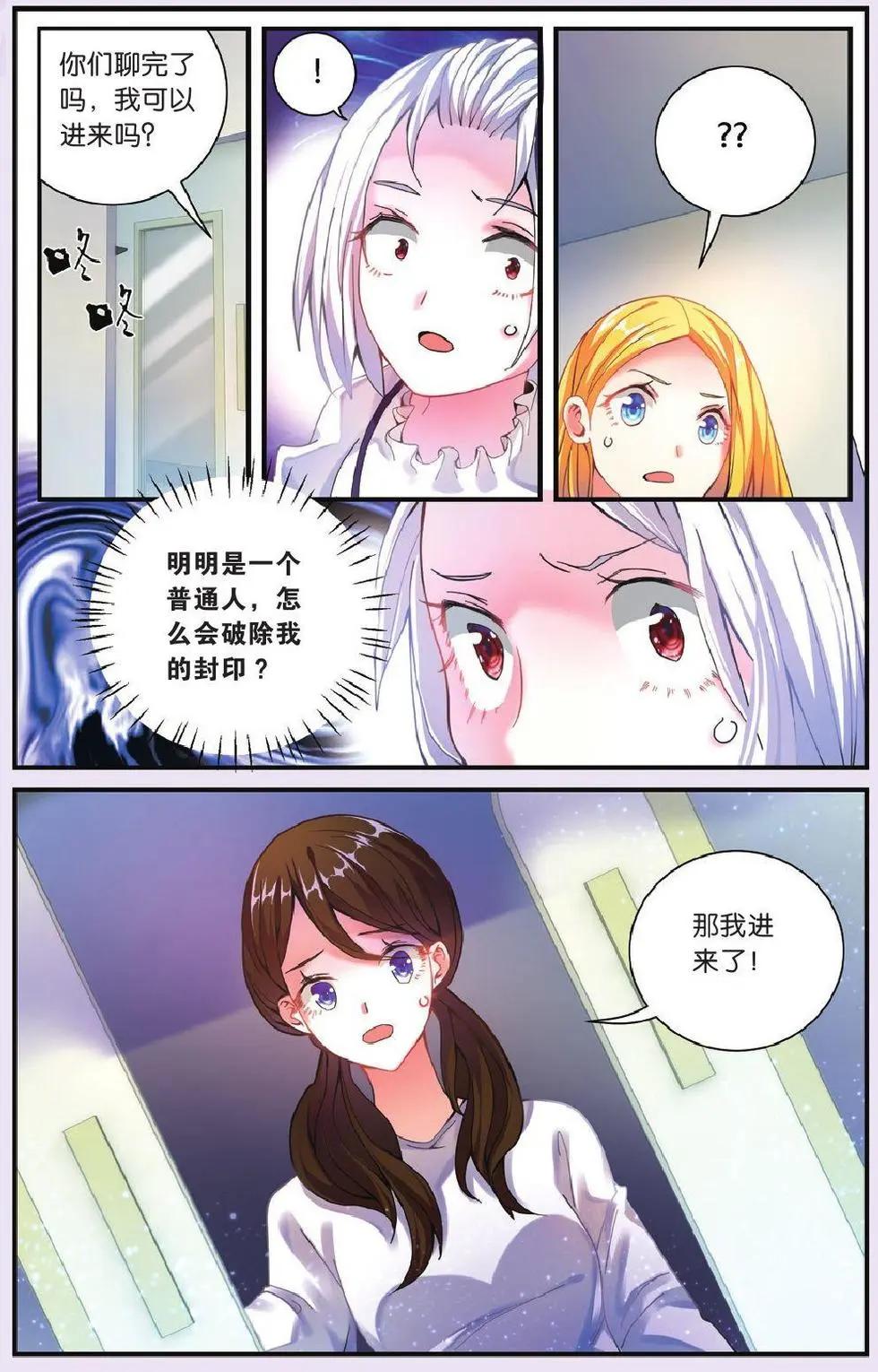 第69话 继承-回溯之五17
