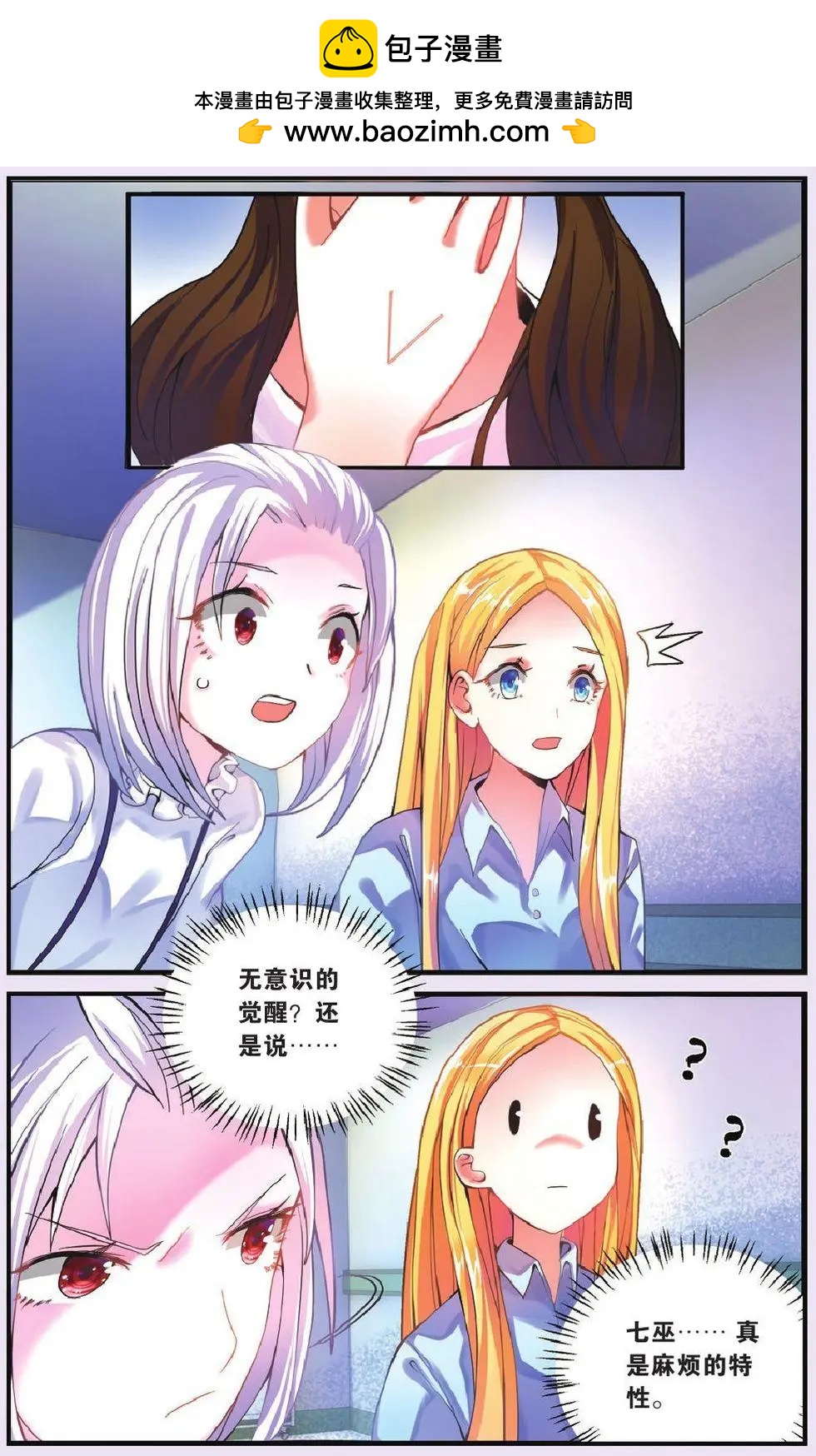 第69话 继承-回溯之五19
