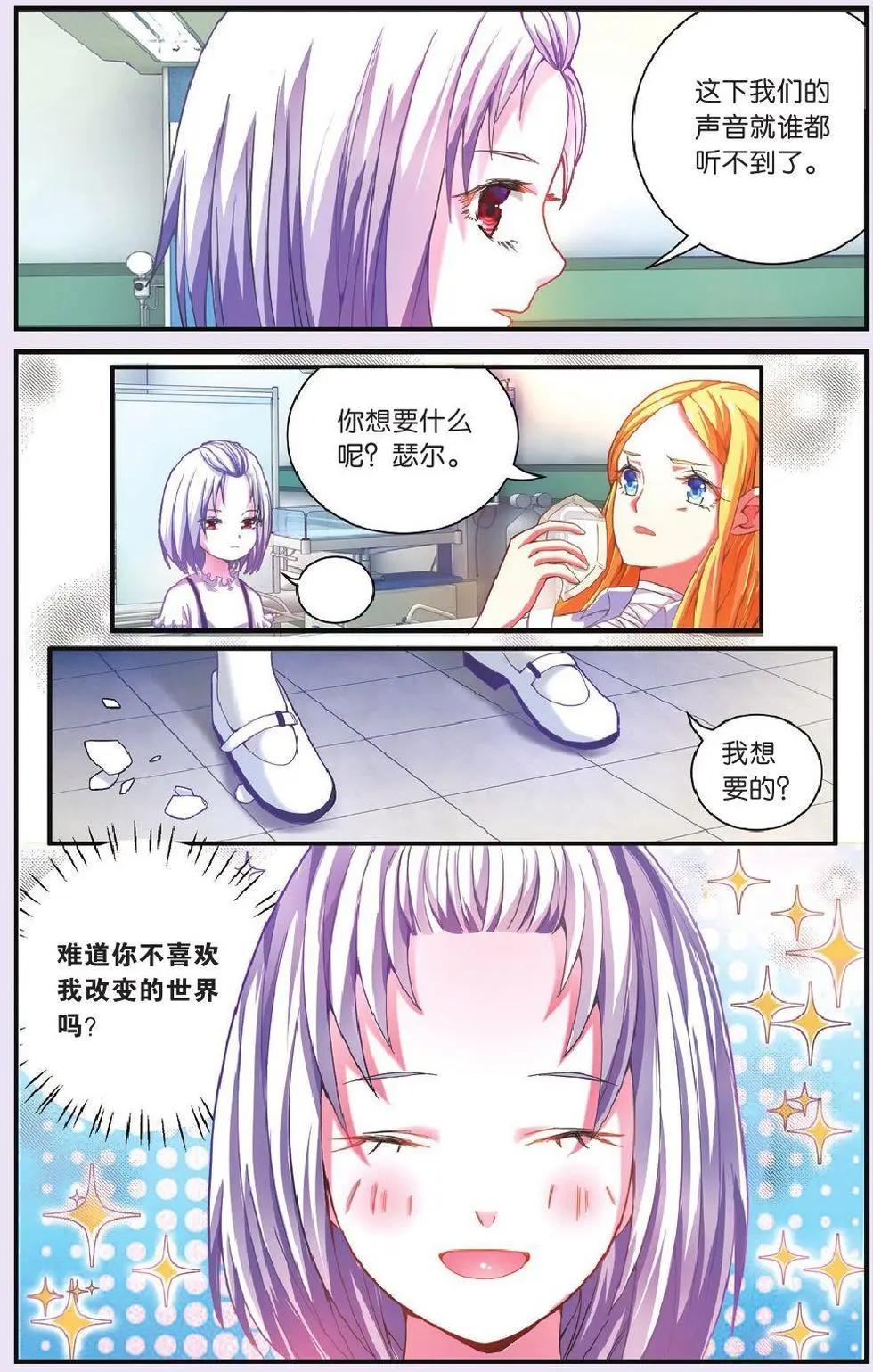 第69话 继承-回溯之五2