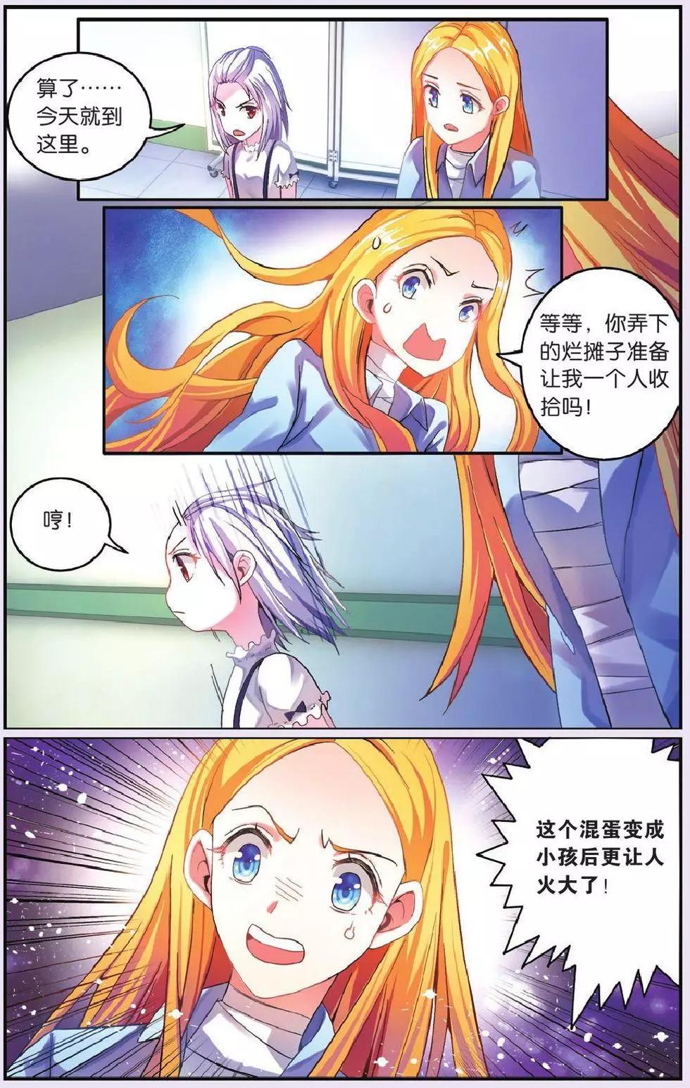 第69话 继承-回溯之五20