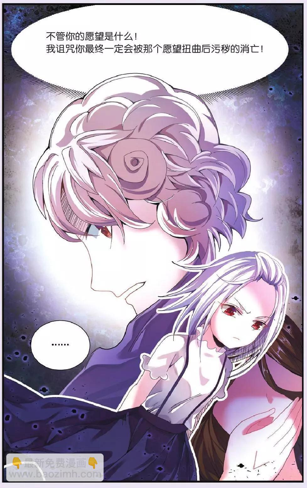 第69话 继承-回溯之五22