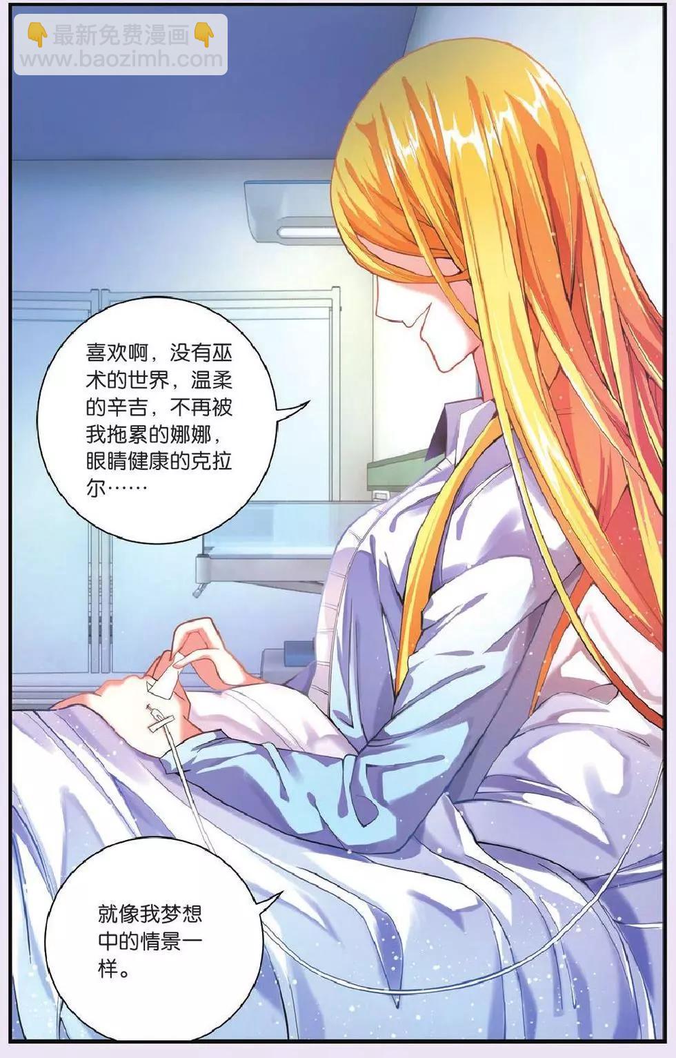 第69话 继承-回溯之五3