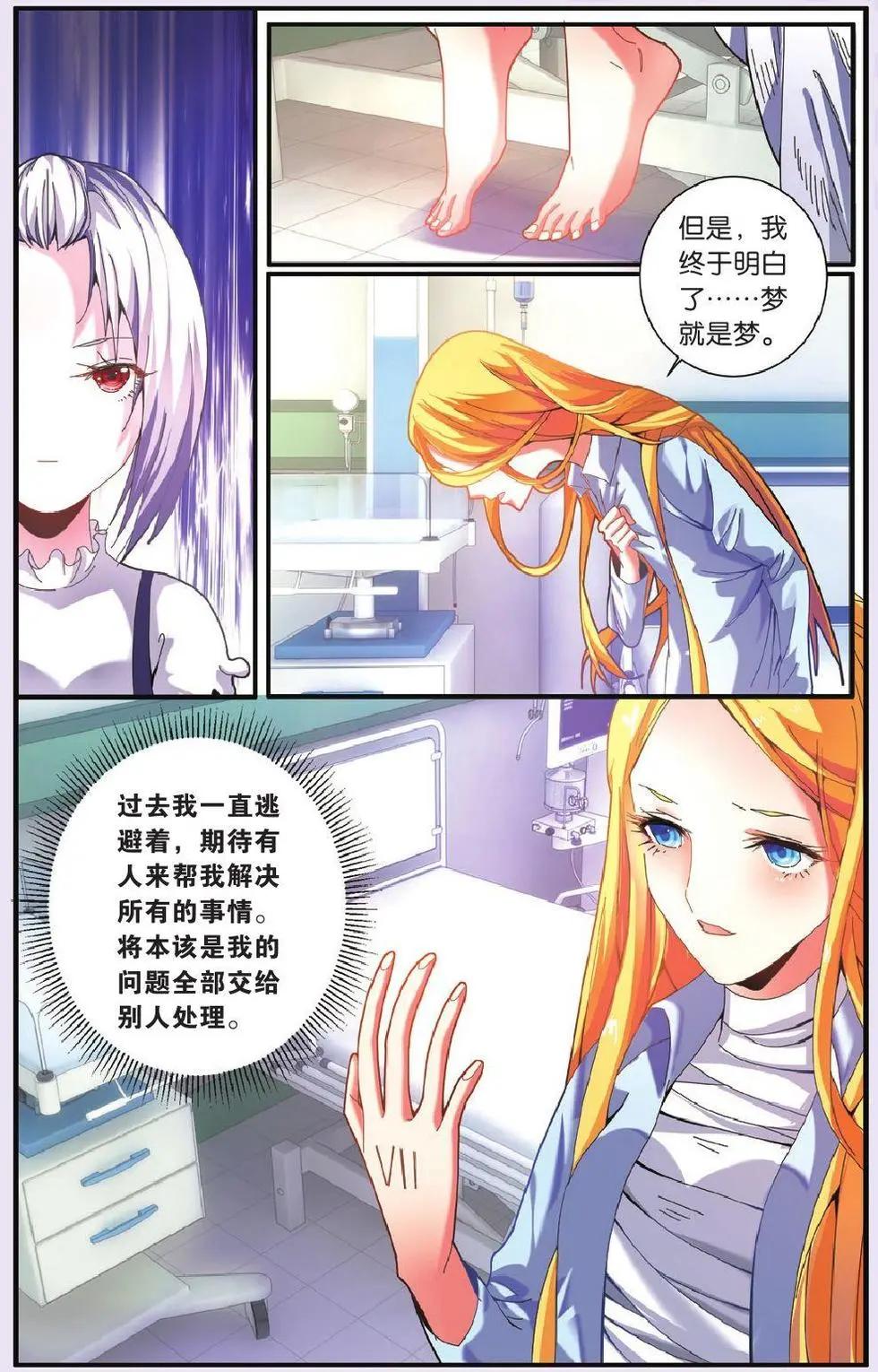 第69话 继承-回溯之五4