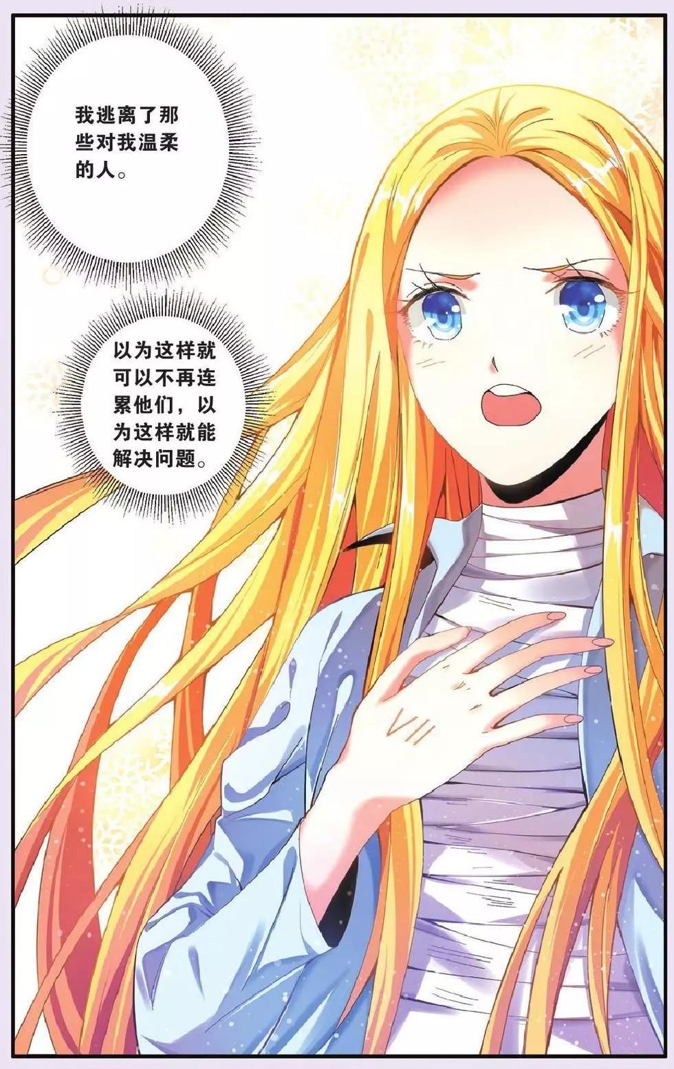 第69话 继承-回溯之五5