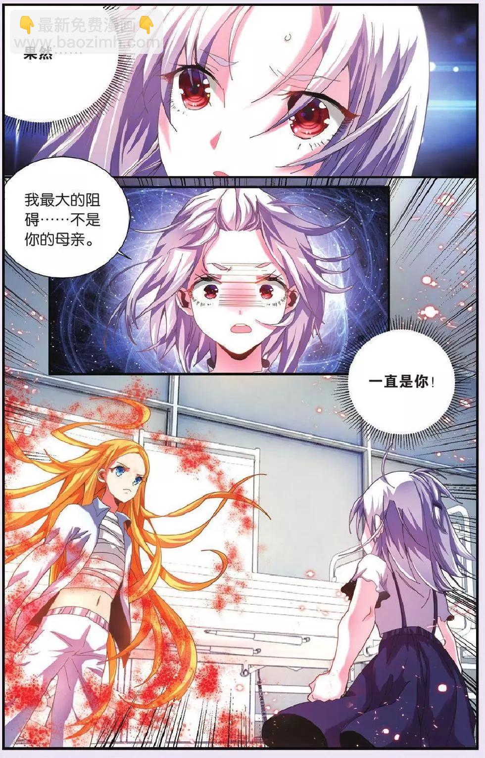 第69话 继承-回溯之五7
