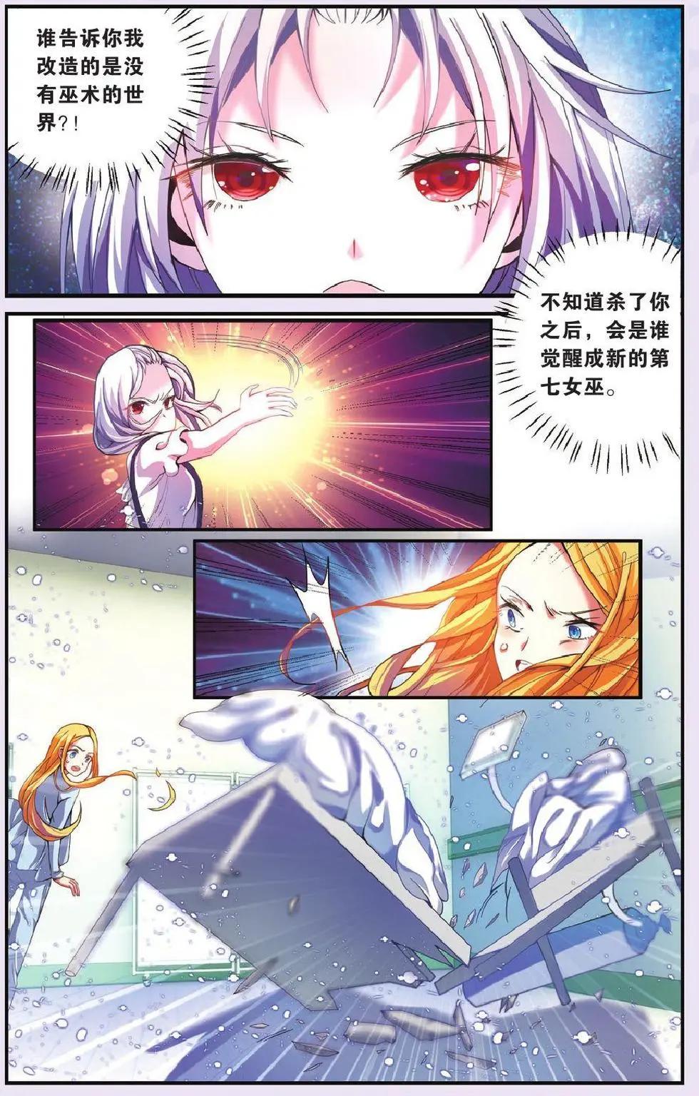 第69话 继承-回溯之五8