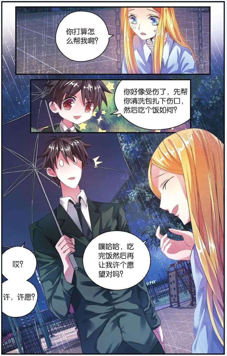 第70话 凌晨四点后15