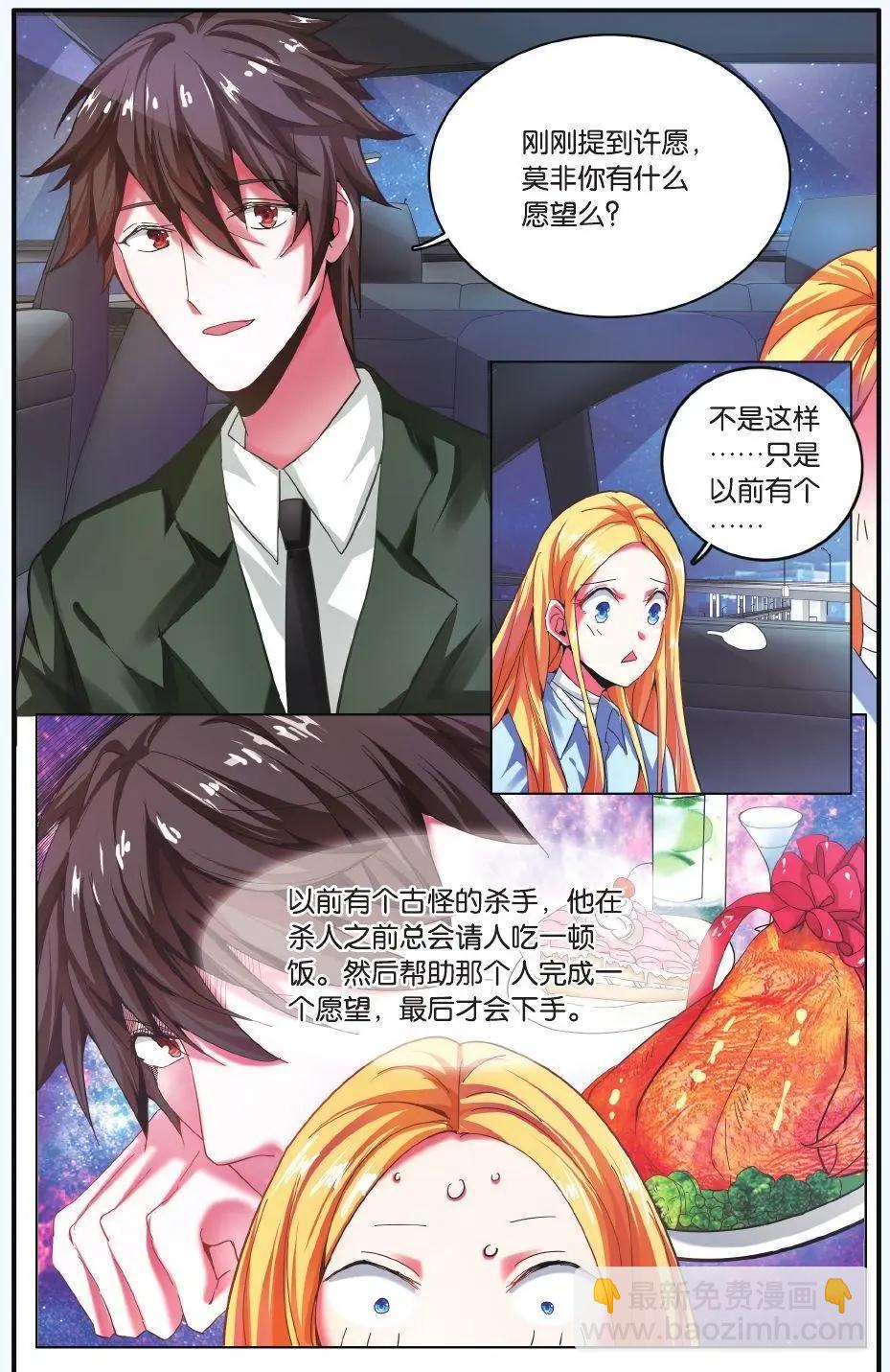 第70话 凌晨四点后17