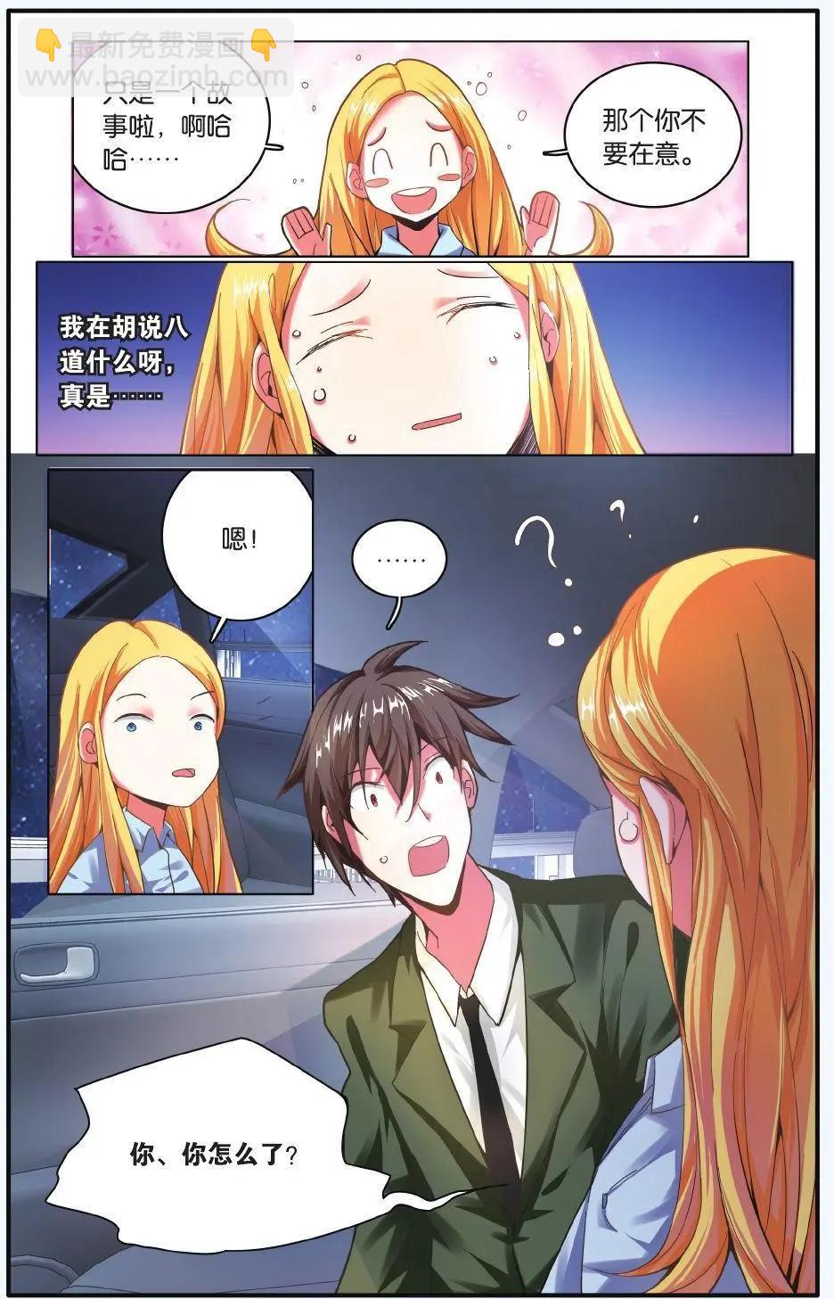 第70话 凌晨四点后18