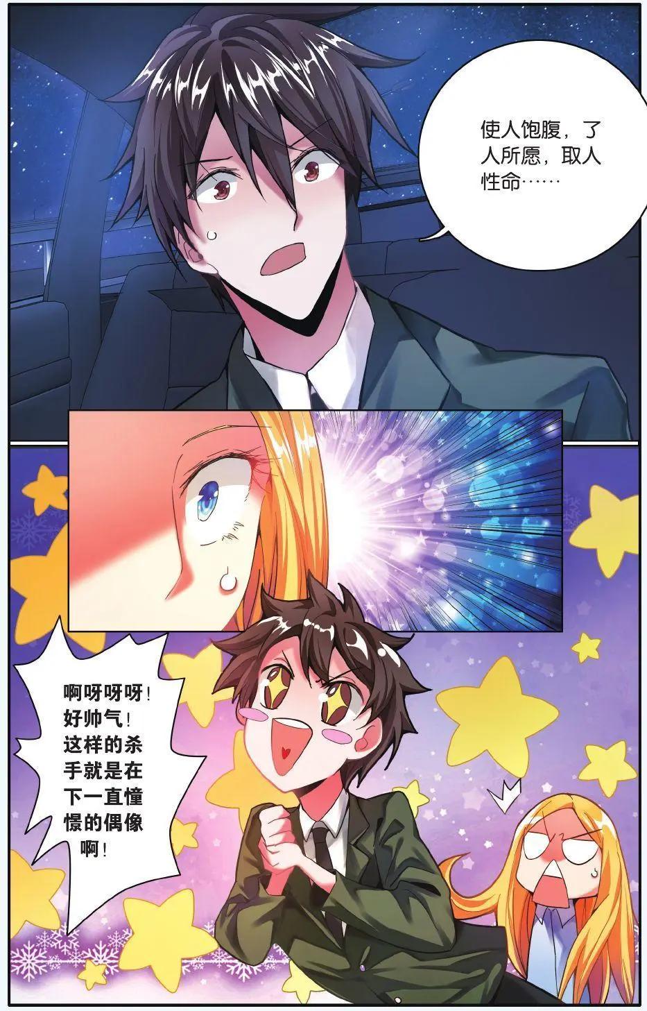 第70话 凌晨四点后19