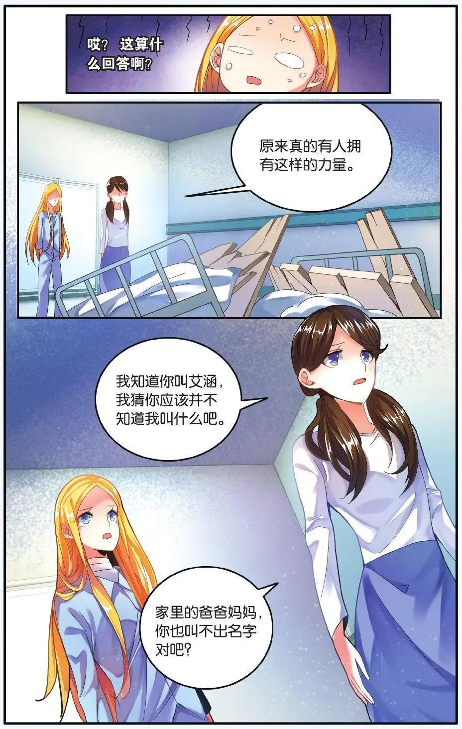 第70话 凌晨四点后2