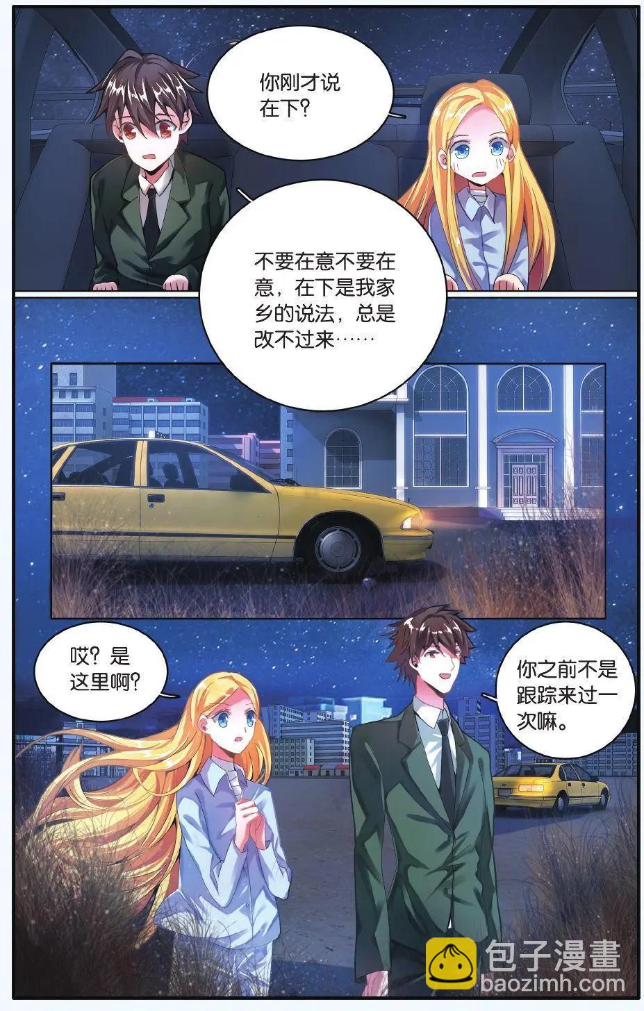 第70话 凌晨四点后20