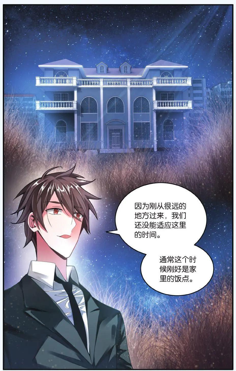第70话 凌晨四点后21